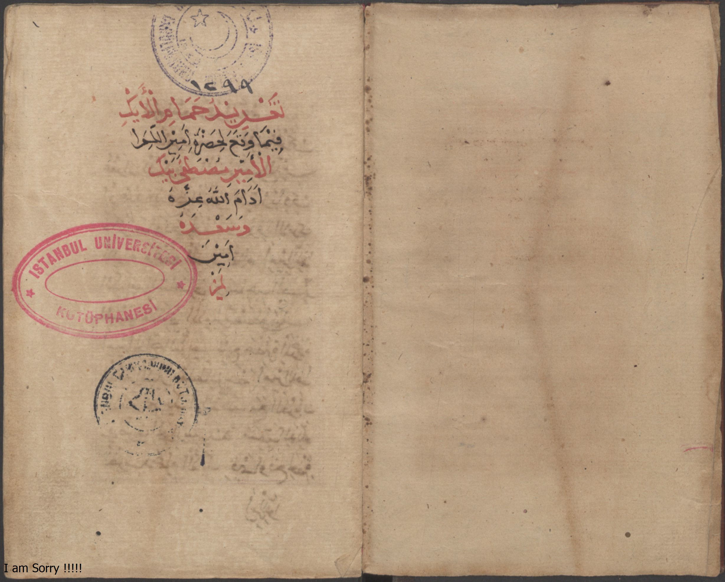 مخطوط تغريد حمام الأيك فيما وقع لحضرة أمير الحج